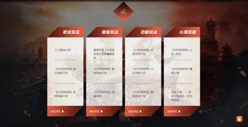 焕然一新《沙巴克传奇》官网全新上线_游戏资讯-游民部落(gamecolg.com)