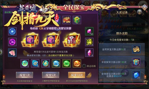 江湖股市有风险冰河《剑指九天》理财不简单_游戏资讯-游民部落(gamecolg.com)