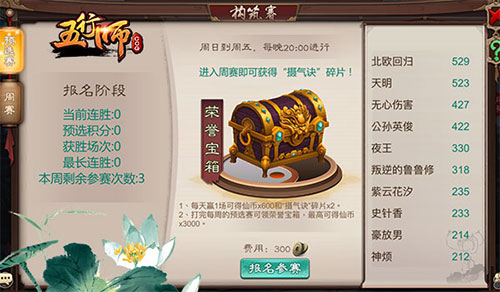 最强对战《五行师》来一场说战就战的对抗赛_游戏资讯-游民部落(gamecolg.com)