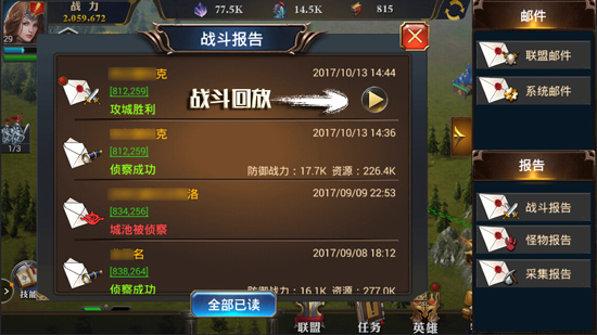 君海《英雄文明》战报系统曝光精彩战役随时回放_游戏资讯-游民部落(gamecolg.com)