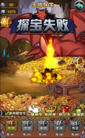 乐趣《不服小天王》怒龙眼半睁蹑手偷珍宝_游戏资讯-游民部落(gamecolg.com)