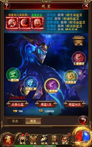 七星耀天9377《复古传奇风云》星盘系统亮相_游戏资讯-游民部落(gamecolg.com)