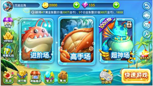 全新捕鱼大作《捕鱼千炮来了》即将迎来开测_游戏资讯-游民部落(gamecolg.com)