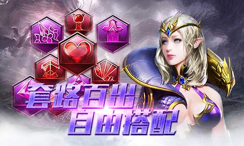 就是要玩骚套路9187《天使圣域》铭文玩法曝光_游戏资讯-游民部落(gamecolg.com)