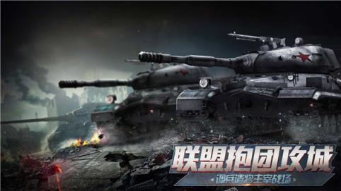 重返二战之巅军事大作《世界之战》即将上线_游戏资讯-游民部落(gamecolg.com)