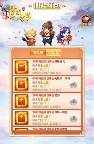 和我的homie同富有《道友请留步》全新仙盟版本来临_游戏资讯-游民部落(gamecolg.com)