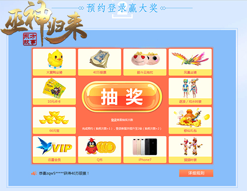 新的一年一定吃鸡《巫神归来》新服开启_游戏资讯-游民部落(gamecolg.com)