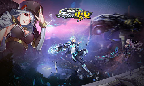 神秘地图流出《兵器少女》末日新世界即将来临_游戏资讯-游民部落(gamecolg.com)