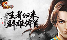 《大掌门2》主角概念海报首曝精心绘制全新武侠梦