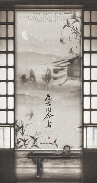 上线在即《琅琊榜:风起长林》手游同人曲目出炉_游戏资讯-游民部落(gamecolg.com)