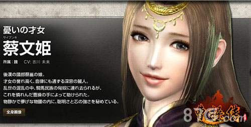 《曹操传》蔡文姬解析琵琶一曲动四方_游戏资讯-游民部落(gamecolg.com)