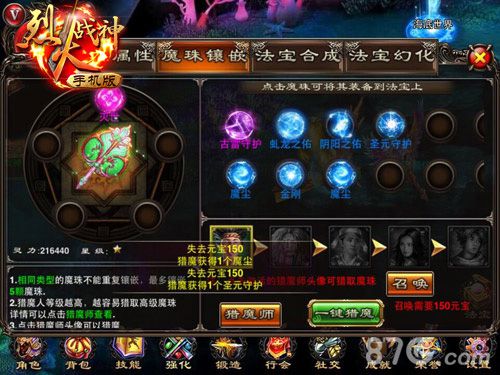 烈火战神手游ios版本更新新系统带你飞飞飞_游戏资讯-游民部落(gamecolg.com)