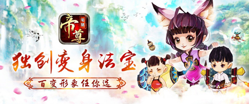 重现经典帝尊手游灵宝大揭秘_游戏资讯-游民部落(gamecolg.com)