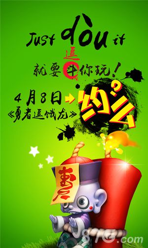 挑战勇者《勇者逗饿龙》安卓不删档首测来袭_游戏资讯-游民部落(gamecolg.com)