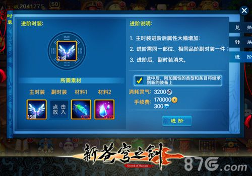 新苍穹之剑新资料片今日开启众仙显威守护龙城_游戏资讯-游民部落(gamecolg.com)