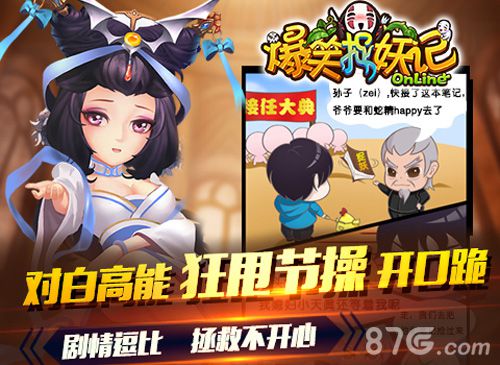 《爆笑捉妖记》小哥失忆变蠢贱高能逗比带你玩三界_游戏资讯-游民部落(gamecolg.com)