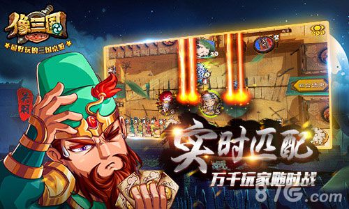 《像三国》即将开测策略致胜另类三国_游戏资讯-游民部落(gamecolg.com)
