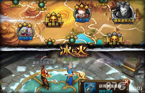 《冰与火online》今日华丽上线精英封测震撼开放_游戏资讯-游民部落(gamecolg.com)