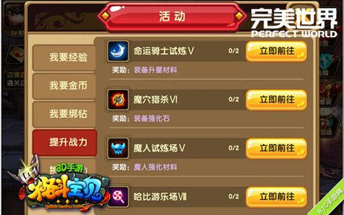 《格斗宝贝》新版本激萌上线华丽新装任你秀_游戏资讯-游民部落(gamecolg.com)