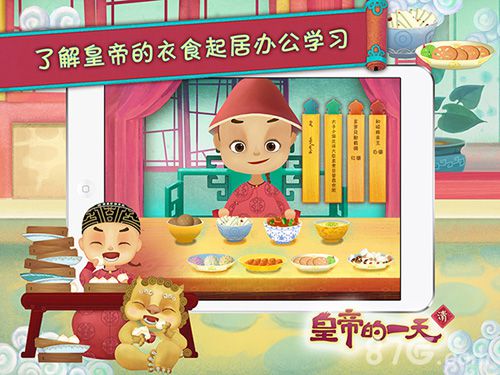 《皇帝的一天》安卓版应用上线_游戏资讯-游民部落(gamecolg.com)
