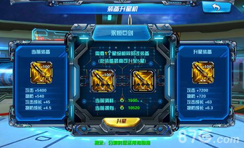 《X战娘》全新版本星际突袭五大玩法引爆太空战_游戏资讯-游民部落(gamecolg.com)