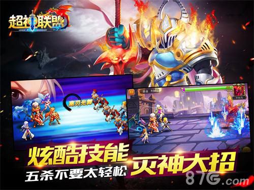 无码不限号《超神联盟》今日安卓不删档首发_游戏资讯-游民部落(gamecolg.com)
