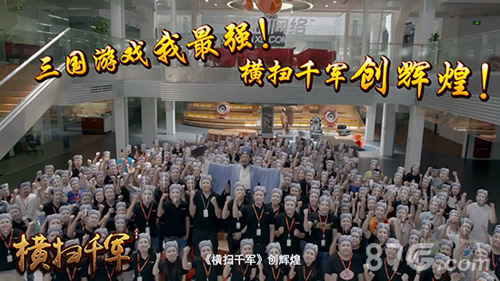 国宝级老鲜肉代言《横扫千军》今日首发_游戏资讯-游民部落(gamecolg.com)