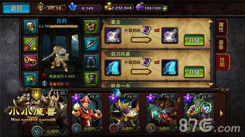 逆袭！手游《小小魔兽》强力阵容推荐_游戏资讯-游民部落(gamecolg.com)