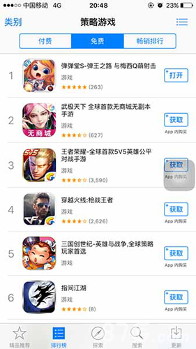 《弹弹堂S》iOS公测再创佳绩勇夺AppStore免费总榜前五_游戏资讯-游民部落(gamecolg.com)