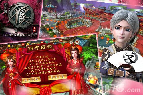 喜结良缘白首一生不良人手游全新资料片震撼上线_游戏资讯-游民部落(gamecolg.com)