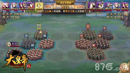 霸主现《大皇帝OL》首届擂台赛精彩谢幕_游戏资讯-游民部落(gamecolg.com)