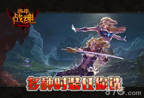 原来可以这么美艾格拉斯《英雄战魂》时装真实评价_游戏资讯-游民部落(gamecolg.com)