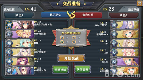 征途是星辰大海《装甲少女》手游开启远征模式_游戏资讯-游民部落(gamecolg.com)