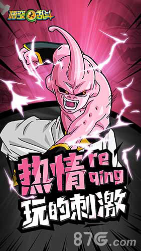 探秘《悟空大乱斗》深度解析武道会系统_游戏资讯-游民部落(gamecolg.com)