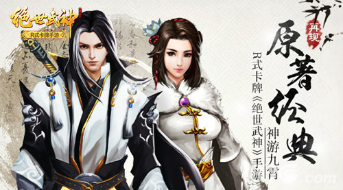 绝世武神双端开服这是一款你从未玩过的卡牌游戏_游戏资讯-游民部落(gamecolg.com)