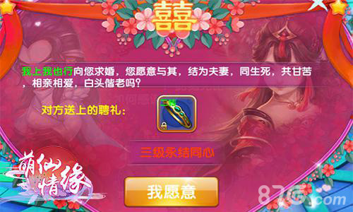 仙魔巅峰之战《萌仙情缘》今日首测开启_游戏资讯-游民部落(gamecolg.com)
