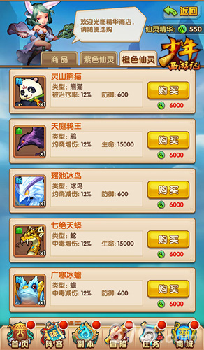 新增仙灵副本《少年西游记》玩法大升级_游戏资讯-游民部落(gamecolg.com)