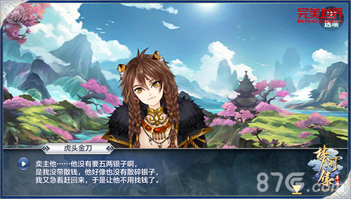 《梦间集》手游首测结束“撩人”玩法曝光_游戏资讯-游民部落(gamecolg.com)