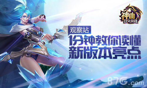 《神曲之符文英雄》新版本全平台上线SRPG手游终结者_游戏资讯-游民部落(gamecolg.com)