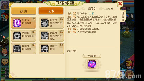《仙灵世界》“三界重生”开启3大新门派登场_游戏资讯-游民部落(gamecolg.com)