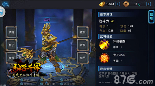 《马踏千军》或将10月底三测号角峥嵘狼烟起_游戏资讯-游民部落(gamecolg.com)