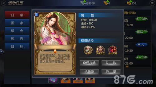 诸神降临《成吉思汗手机版》卡牌抢先看_游戏资讯-游民部落(gamecolg.com)