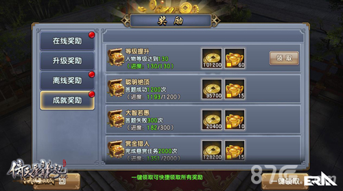 《倚天屠龙记》手游全新征程今日开启等级上限130级_游戏资讯-游民部落(gamecolg.com)
