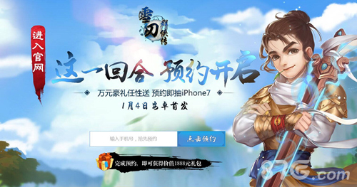 《雪刀群侠传》预约突破二十万年前掀起回合热_游戏资讯-游民部落(gamecolg.com)