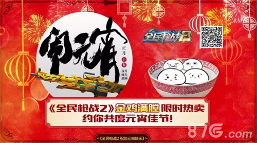 开学不无聊《全民枪战2》首创“全民登陆日”将上_游戏资讯-游民部落(gamecolg.com)