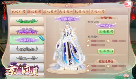 《京门风月》师徒玩法实力上线今日细品师徒情_游戏资讯-游民部落(gamecolg.com)