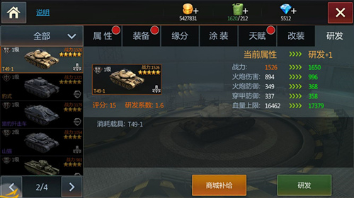 《钢铁雄狮》爆出新型轻坦美系神车T49_1引动王者之争_游戏资讯-游民部落(gamecolg.com)