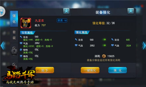 《马踏千军》套装初识装备系统介绍_游戏资讯-游民部落(gamecolg.com)