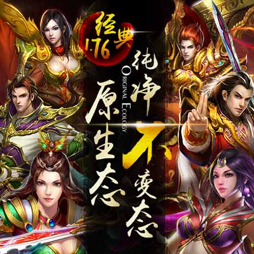 再聚《热血1.76》重燃指尖上的激情岁月_游戏资讯-游民部落(gamecolg.com)