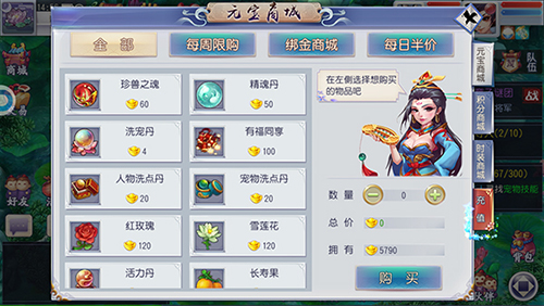《仙灵外传》快速赚钱攻略百万富豪不是梦_游戏资讯-游民部落(gamecolg.com)